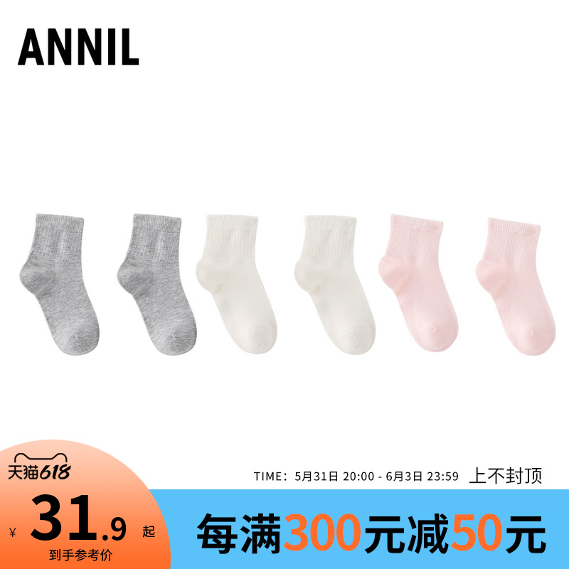 安奈兒童裝男童女童短襪三件裝2021春新款在類目 童裝/嬰兒裝/親子裝, 兒童襪子(0-16歲)中 - 來自Buy2taobao.com提供專業的淘寶代購服務