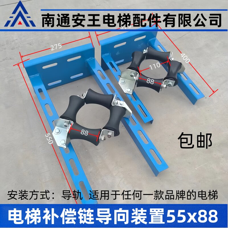 电梯补偿链导向装置橡胶导向轮55x88补偿链防晃包塑补偿链全塑链