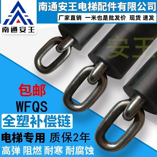 电梯补偿链包塑全塑导向装置