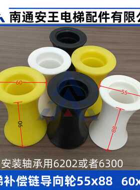 电梯补偿链导向装置轮55x88补偿链防护轮60x90巨人通力西子奥的斯