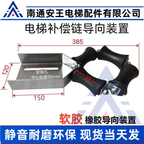 电梯补偿链导向装置导向轮55x88用于巨人通力西子奥的斯电梯橡胶