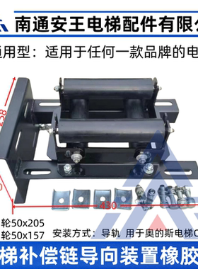 电梯补偿链导向装置 奥的斯电梯导向装置OTIS导向轮50x205/50x157