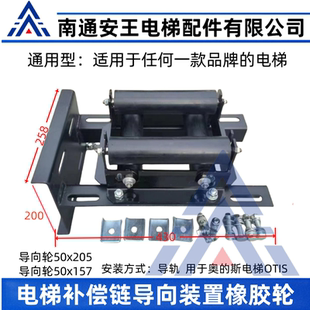 置OTIS导向轮50x205 电梯补偿链导向装 斯电梯导向装 奥 50x157 置