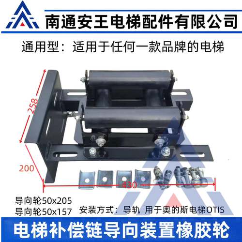 电梯补偿链导向装置 奥的斯电梯导向装置OTIS导向轮50x205/50x157