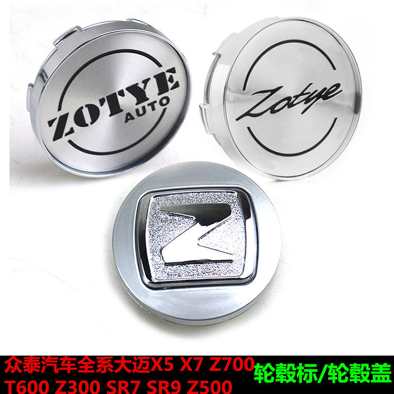 众泰大迈X5 T600 z300 SR7 SR9轮盖轮毂小盖轮毂中心盖轮胎轮毂标|msdalam kategori kereta/artikel/Fitting/Refit, bahagian-bahagian auto, Aksesori kereta, Hubcap - dari Buy2taobao.com untuk memberikan perkhidmatan ejen Taobao profesional membeli