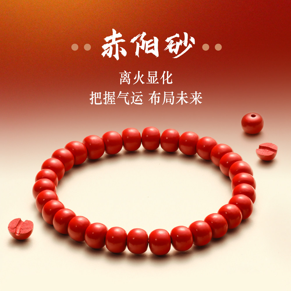 帝王红朱砂手串原矿高含量配证书图片