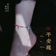 山水织间翡翠平安扣红绳五色脚绳极细基础百搭编织本命年好运礼物