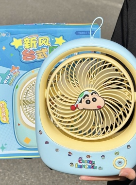 蜡笔小新台式风扇办公室桌面小型USB充电学生宿舍静音床上小电扇