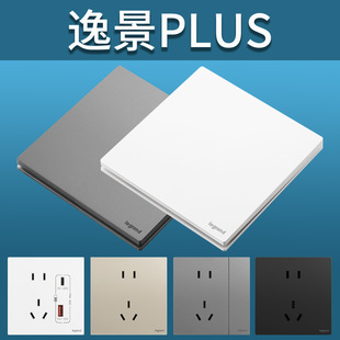 罗格朗逸景PLUS开关插座超薄86型墙面USB快充16A空调家用全屋面板