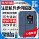 18.5 380v异步伺服 注塑机专用变频器 11kw15 南方利鑫