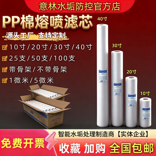 PP棉保安过滤器滤芯净水器用