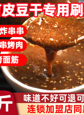 烧烤调料皮豆商用香味