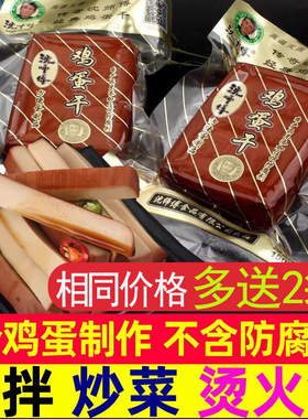 沈师傅鸡蛋干五香味香干旗舰零食10袋100g150g可选非豆干商用整箱