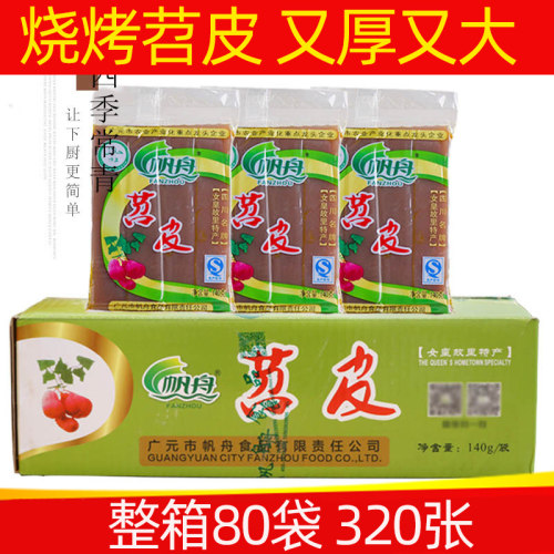 重庆豆干食材商用苕皮