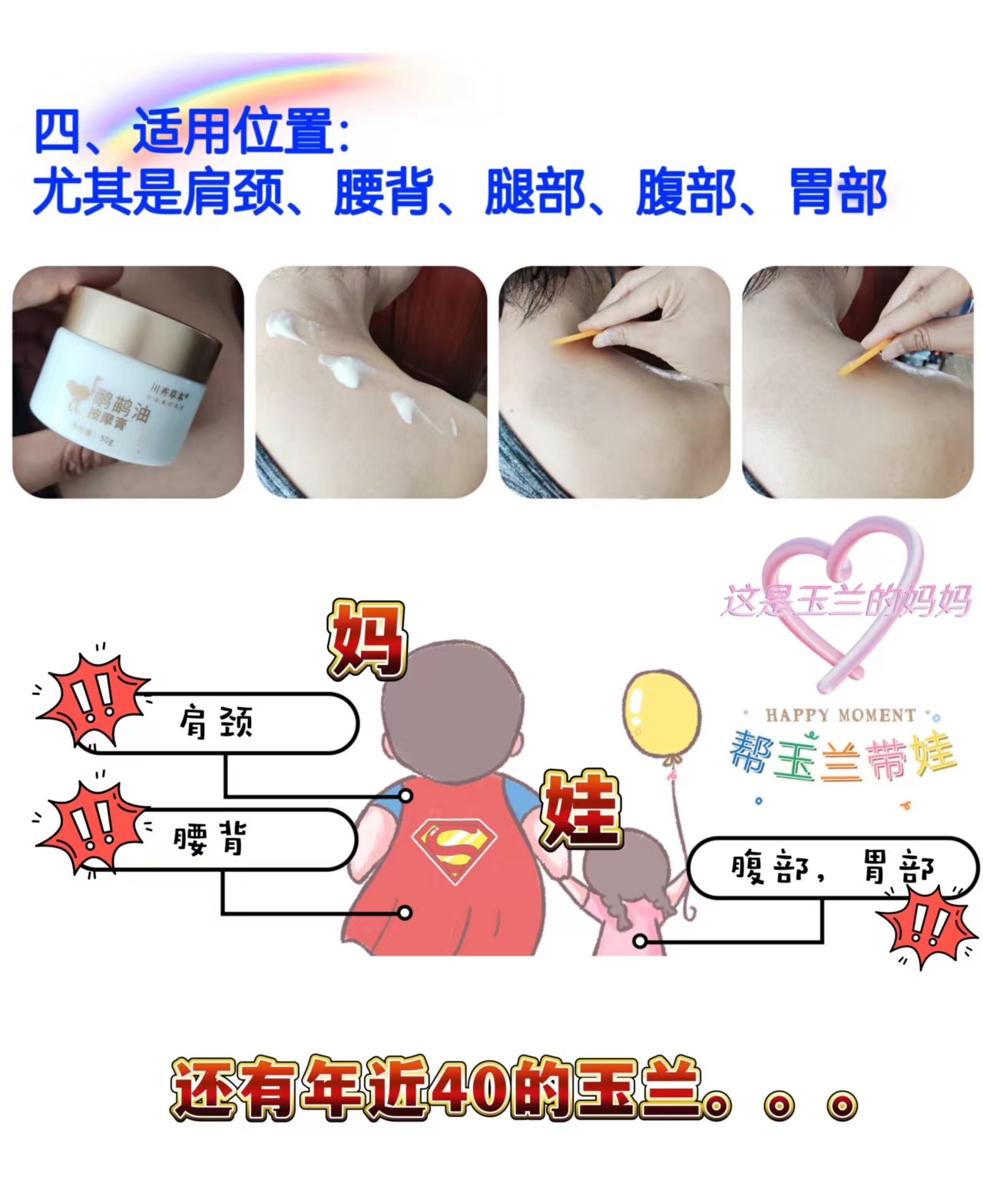 20多年的鸸鹋油膏 身体护理全身不舒服按摩爸妈腿脚肩颈腰部
