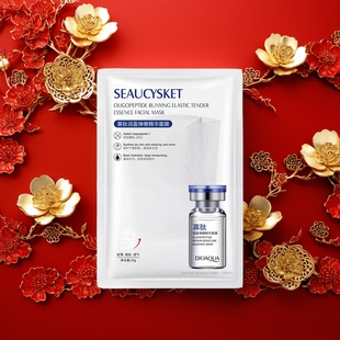 寡肽 觅己 1烟酰胺二裂酵母 30贴寡肽面膜贴 积分换购59元