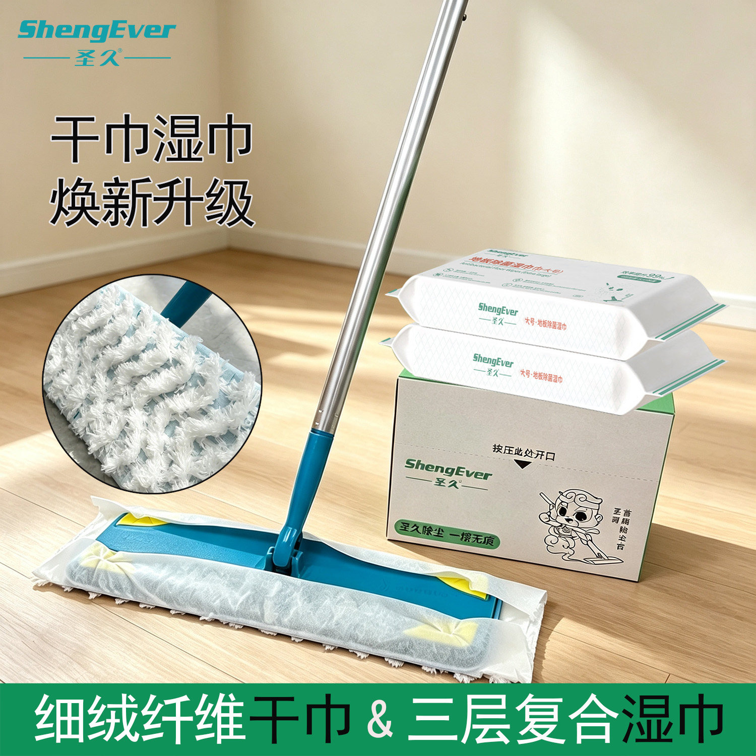 圣久加绒静电除尘纸保洁专用一次性复合地板湿巾拖把懒人免洗拖布