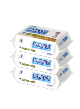 加大加厚一次性静电除尘纸吸毛