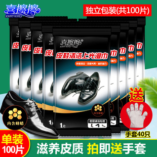 喜擦擦皮鞋清洁上光护理湿巾打蜡鞋油擦鞋纸巾一次性保养油100片