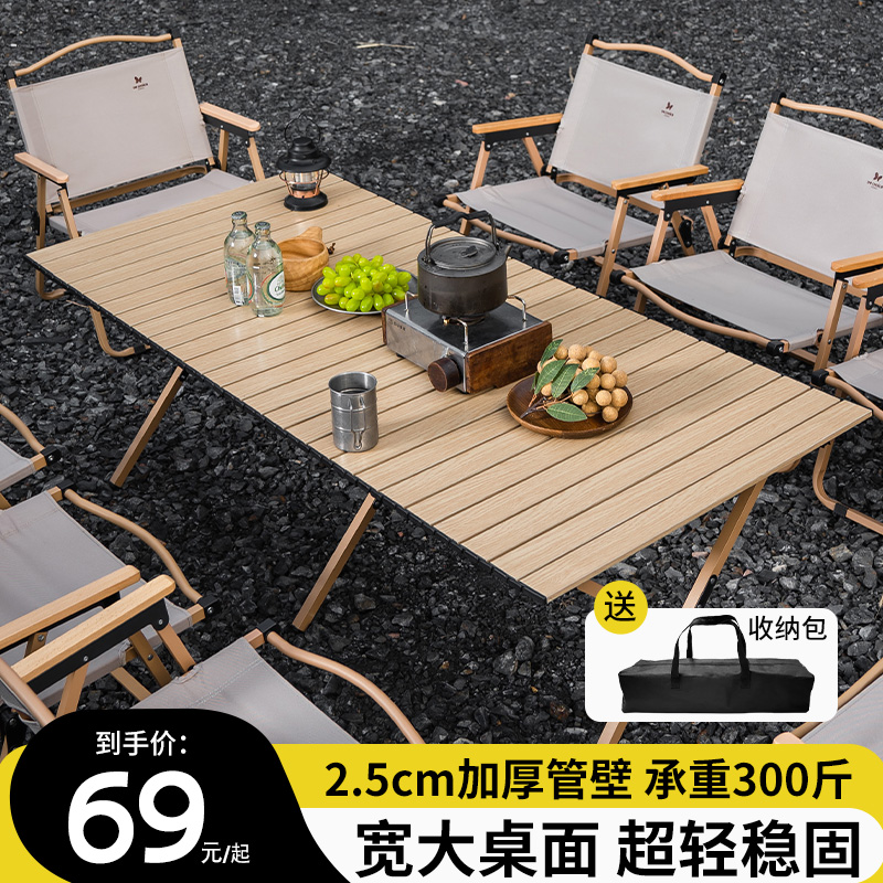 戶外露營折疊桌茶幾便攜式野餐桌