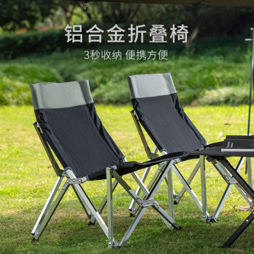 铝合金钓鱼椅便携式折叠椅沙滩椅