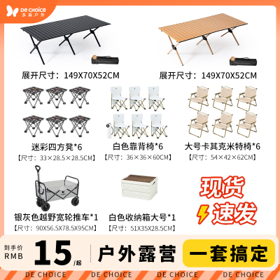 户外折叠桌子蛋卷桌露营装备全套