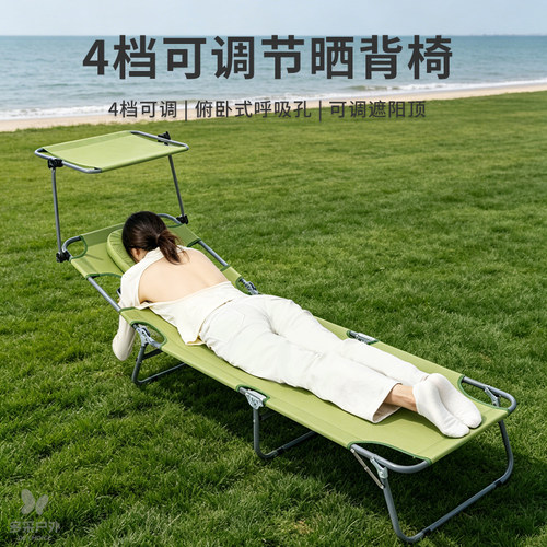 三伏天户外晒背趴椅可伸手玩手机