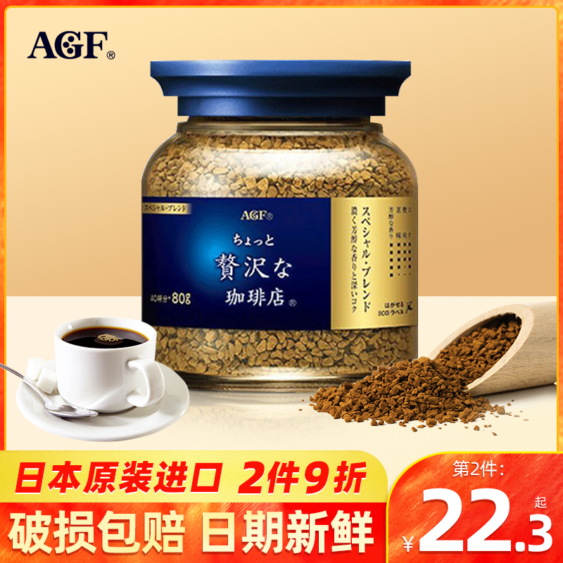agf蓝罐黑咖啡粉80g速溶冻干咖啡美式咖啡日本进口blendy咖啡液|ruв категории кофе/хлопья/напиток, растворимый кофе/кофе/порошок, растворимый кофе - от Buy2taobao.com для оказания профессиональной услуги покупки агента Taobao