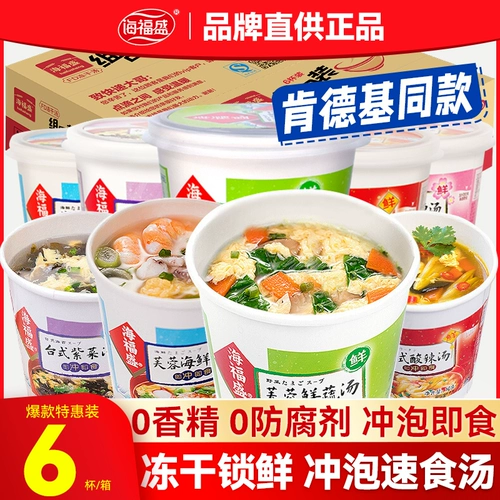 Haifu Sheng Furong Свежий овощный суп KFC KFC Овощный овощной суп - тот же вкус, чтобы добавить замораживание сухого заваривания Мгновенно маленькая сумка фаст -фуд
