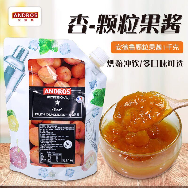 奶茶沙冰烘焙专用袋装杏颗粒1kg图片