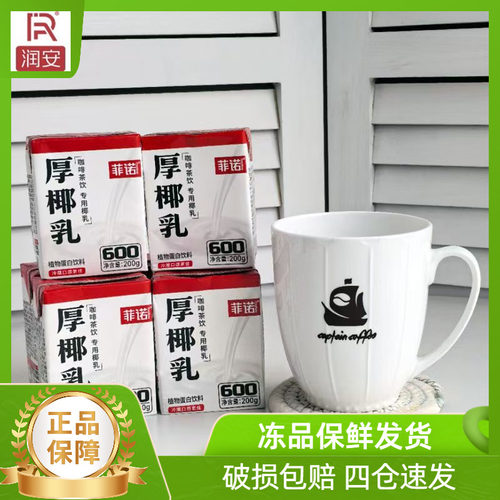 菲诺200mlx12盒生椰奶咖啡专用奶