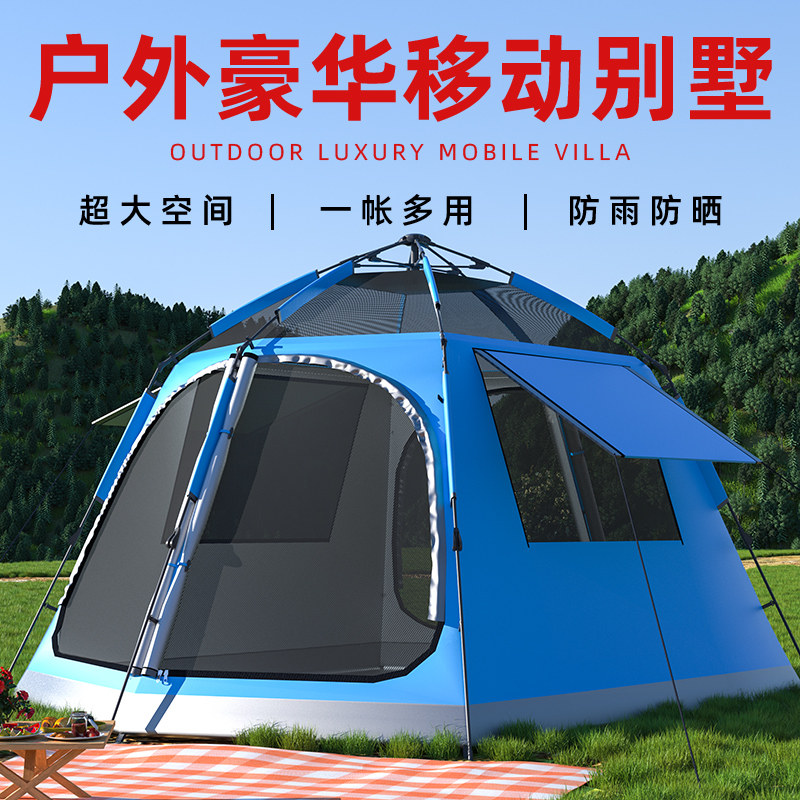 户外便携式大型豪华全自动速开