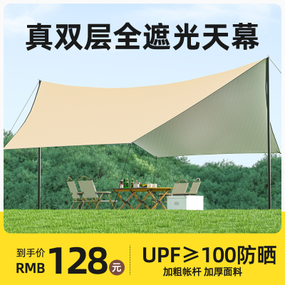 真双层全遮光天幕帐篷露营防晒