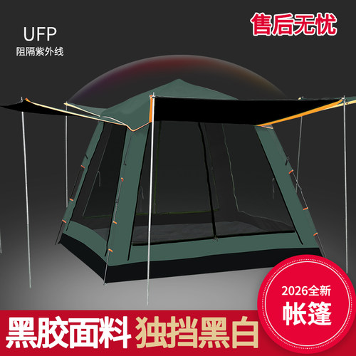 帐篷户外3-4人全遮光家庭