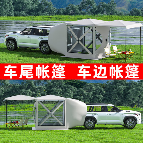 加厚TPU大窗自驾游车尾车边帐篷