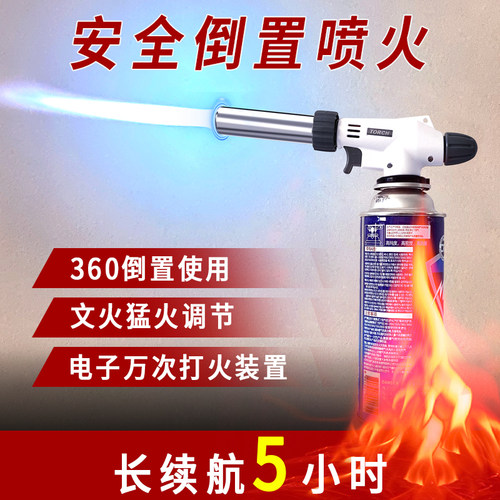 卡式气喷枪烧猪毛烘焙火焰喷火器