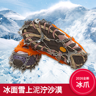 冰爪户外登山雪地专业雪爪防滑鞋套鞋子鞋底防滑链防滑鞋爪防滑钉