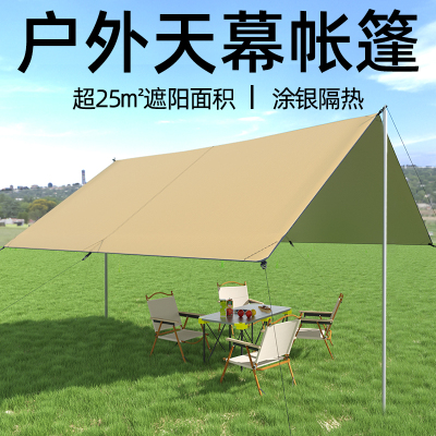户外天幕帐篷鎏金露营野餐防晒