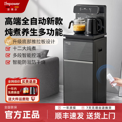 2024多功能饮水机家用全自动高端