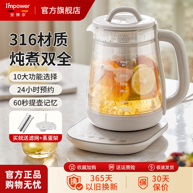 安博尔316L双层防烫养生壶办公室小型家用多功能保温玻璃煮花茶器