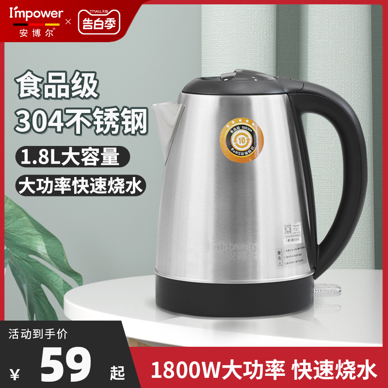 安博尔电热水壶家用1.8L大容量烧水壶304不锈钢电热水壶18D157 厨房电器 电热水壶/电水瓶 原图主图