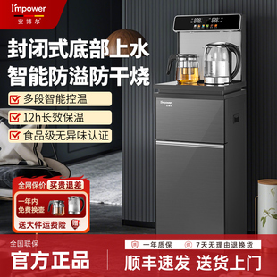 安博尔高端茶吧机家用2025新款 饮水机 智能客厅下置水桶全自动立式