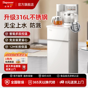 安博尔茶吧机2025新款家用全自动智能客厅下置水桶一体水吧饮水机