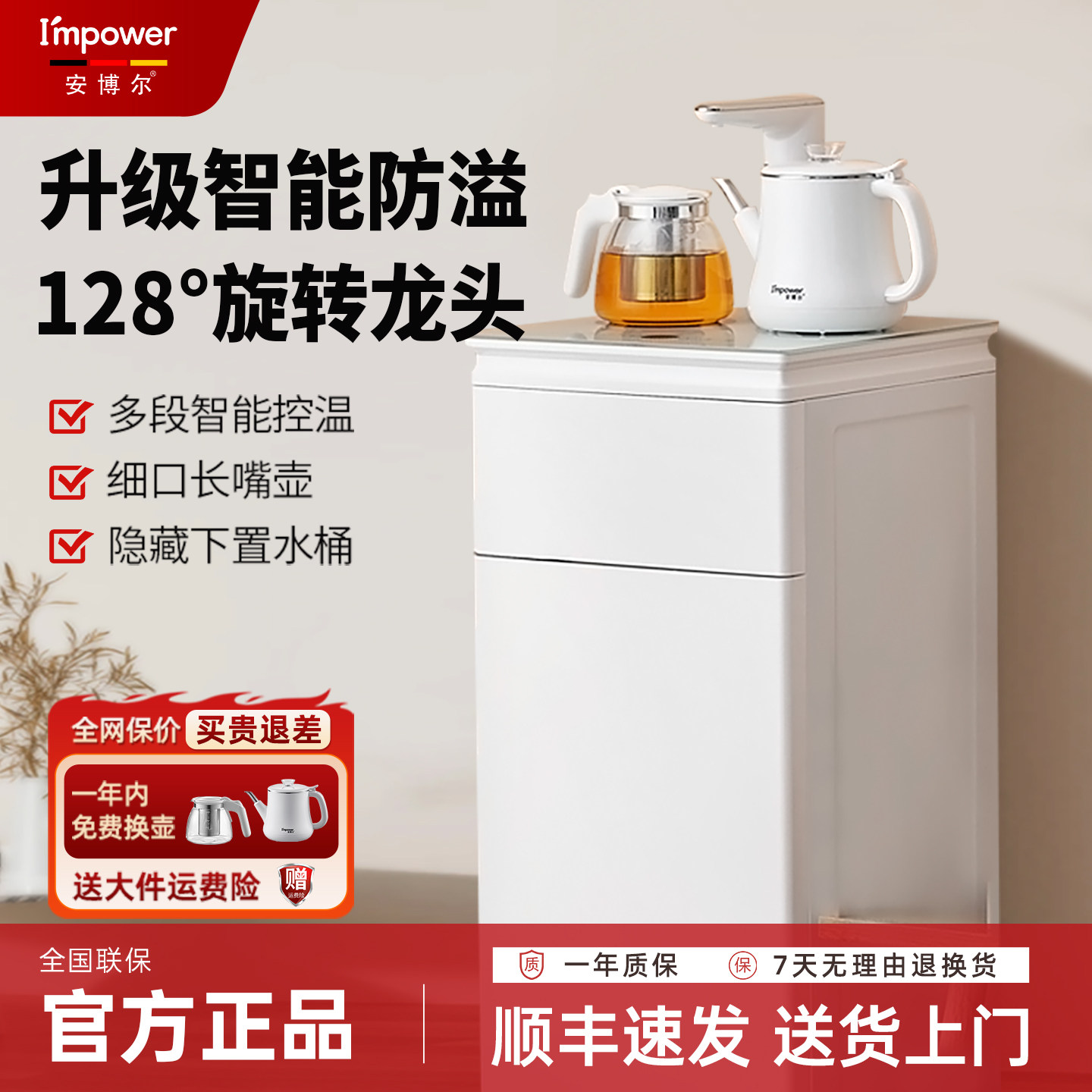 安博尔茶吧机2026新款家用办公室下置水桶客厅全自动小型饮水机,厨房电器,茶吧机/泡茶机,淘宝优惠券,粉丝福利购,淘宝优惠卷