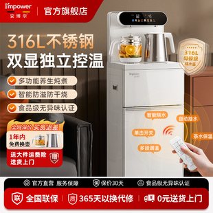 家用全自动智能下置水桶客厅高端一体饮水机 安博尔茶吧机2025新款