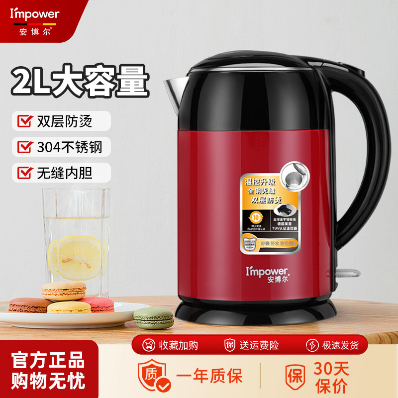 安博尔烧水壶大容量2026新款家用保温一体2L全自动断电热水壶