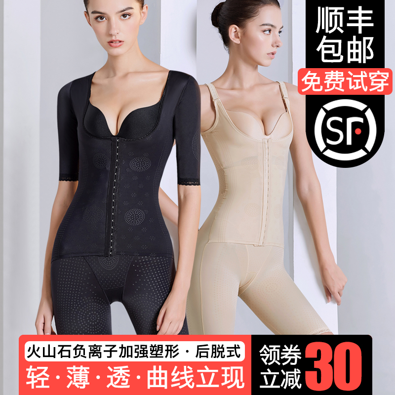 塑身内衣连体收腹束腰燃脂美体束身神器夏季瘦身衣薄款塑形女束缚