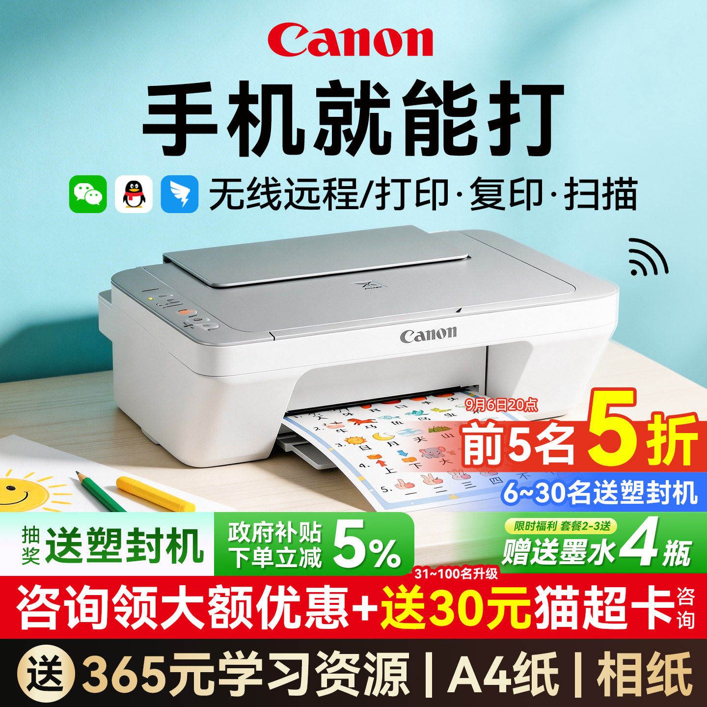 佳能MG2400家用打印机小型复印一体机308无线家庭学生作业彩色喷墨可连接手机办公专用扫描蓝牙照片3480迷你