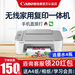 佳能TS3480无线家用打印一体机复印扫描小型复学生用作业彩色喷墨wifi打印可连接手机a4办公蓝牙迷你照片相片