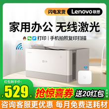 联想黑白激光打印机无线自动双面打印M200DW小型家用Z2办公专用复印扫描一体机M1688W家庭作业学生A4可连手机